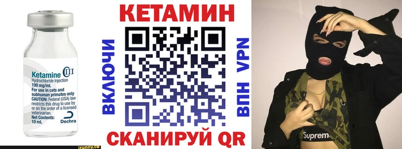 Кетамин ketamine  Купить  Петушки 