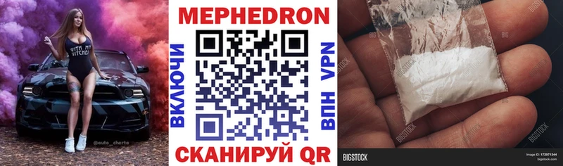 МЕФ mephedrone  Петушки 