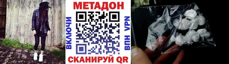 Метадон кристалл  Купить где  Петушки 